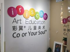 -彩翼美术馆(方庄校区)