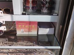 -老马眼镜店