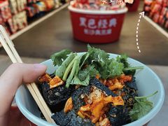 -黑色经典臭豆腐·湖南特产(坡子街店)