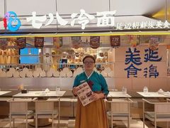-七八冷面·延边朝鲜族美食(世纪汇店)
