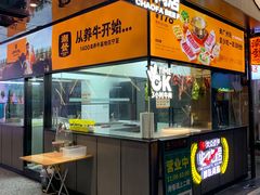 -潮发潮汕牛肉店(永庆坊店)