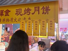 -万达广场(宝山店)
