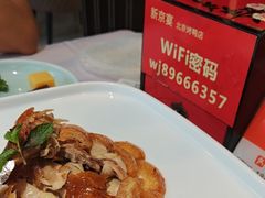 -味+新京宴·烤鸭·北京菜(创意谷店)