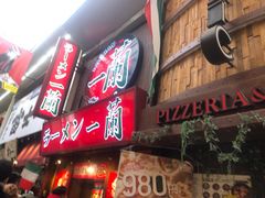 -一兰拉面(梅田阪急东通店)