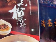 -鼎泰丰(SKP店)
