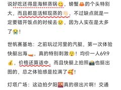 -巧克力渔家.小船海鲜胶东菜(万平口店)