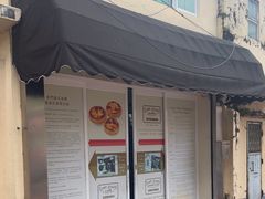 -安德鲁饼店(总店)