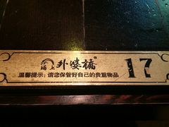 -涌上外婆桥(慈溪店)