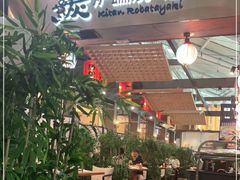 门面-熹炭精致日料(金融街购物中心店)