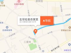 -左邻右舍徽菜馆
