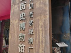 -广州市紫泥堂文化创意园景区