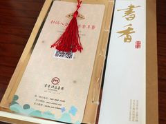 -苏州独墅湖书香世家酒店