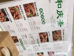 -和庆斋羊蝎子火锅·碳缸烧烤(顺义旗舰店)