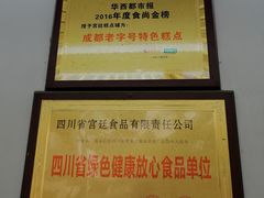 景观位-宫廷糕点铺(人民中路店)