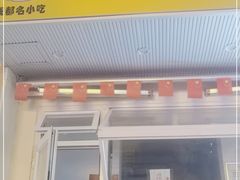 门面-易老大蛋烘糕(奎星楼总店)