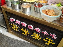 -牟记锅魁(总店)