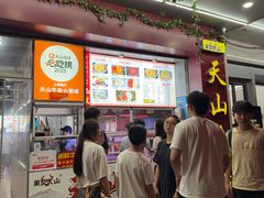 -周良天山牛杂城(天山路总店)