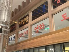 -韩时烤肉(丰科万达广场店)
