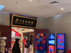 -眉州东坡(国贸店)