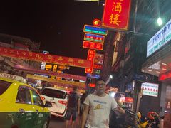 -唐人街(耀华力路)