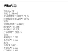 -王歘歘·chuǎ火锅(五道营店)