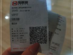 -悦江新远影城IMAX