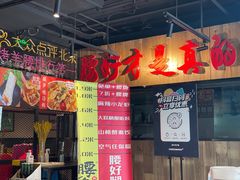 门面-腰子哥烤串(石佛营炫特店)