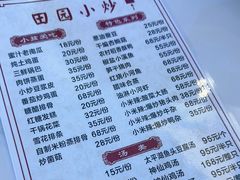 -黄牛肉馆·皖南土菜