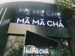-MAMACHA妈妈茶(岳麓山店)