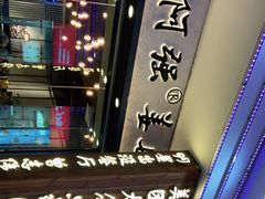 -鑫阿强海鲜大排档·老厦门特色菜(中山路店)