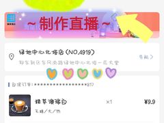 -瑞幸咖啡(绿地新都会9号楼店)