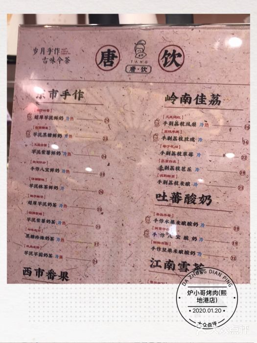炉小哥烤肉(熙地港店)图片