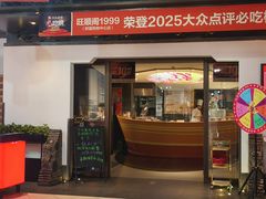 -旺顺阁·北京菜(北辰上品+)