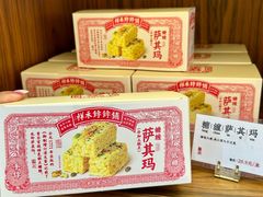 -祥禾饽饽铺·中式糕点(天津河东美福园店)