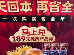 -德克士(前门店)