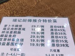 -瑞记湛江鸡饭店·粤西第一鸡(粤垦店)