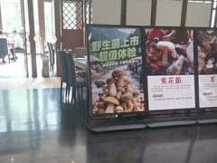 -黔蘑菇四季餐厅(观山湖店)