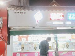 门面-全味时间