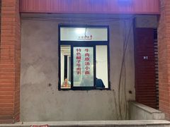 门面-易毛特色牛肉面(解放碑步行街店)