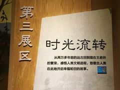 -王府井古人类文化遗址博物馆