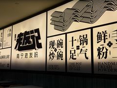 -三姐·老友记·南宁老友粉(朝阳区光华路嘉里中心店)