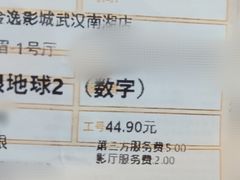-金逸影城(南湖店)
