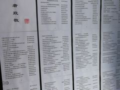 -三味书屋(复兴门内大街店)