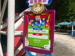-史努比缤纷世界
