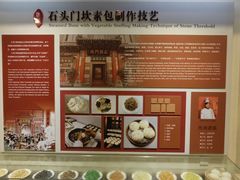 -和平区非物质文化遗产展览馆