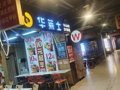 -华莱士·全鸡汉堡(杭州武林店)