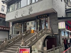 -同心楼(解放北路店)