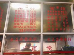 -珠宝街老左杂酱面馆
