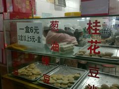 -矮子馅饼(贵阳总店)