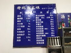 菜单-增盛魁小吃店
